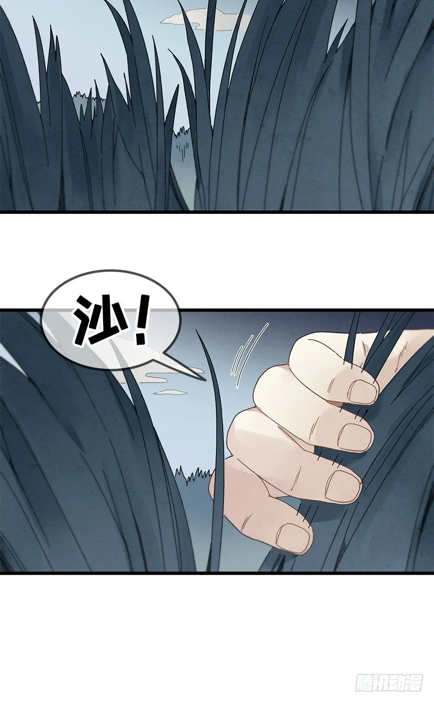 第三十四镜·危机 第25页
