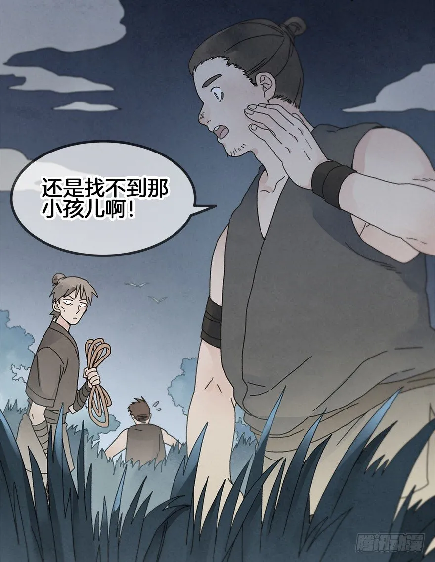 第三十四镜·危机 第27页