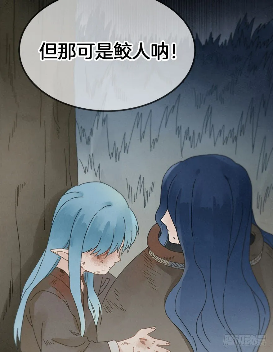 第三十四镜·危机 第30页