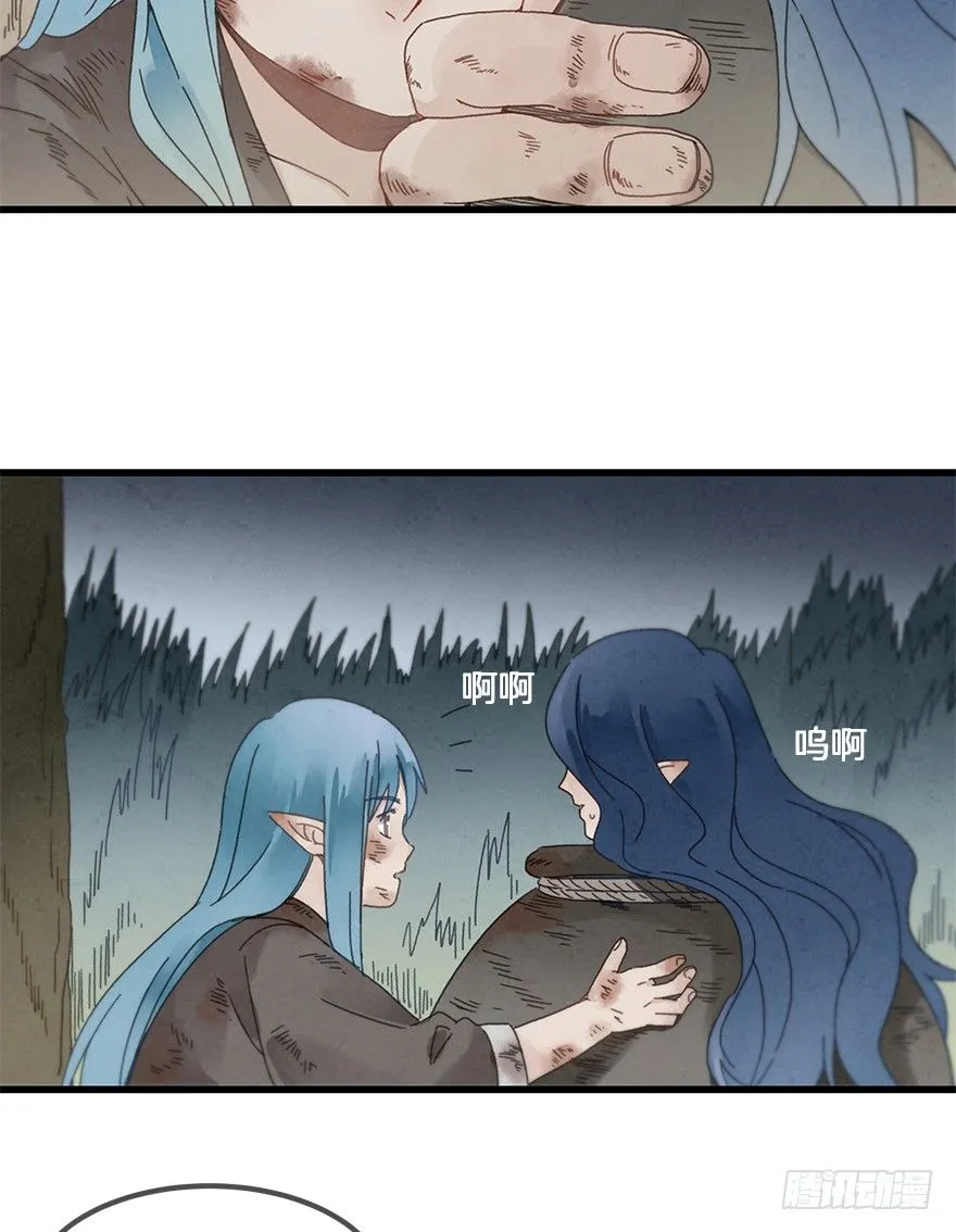 第三十四镜·危机 第32页