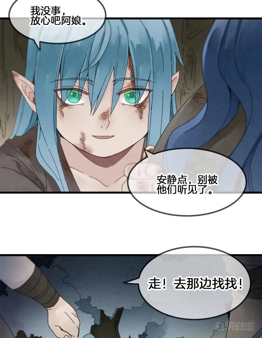 第三十四镜·危机 第33页