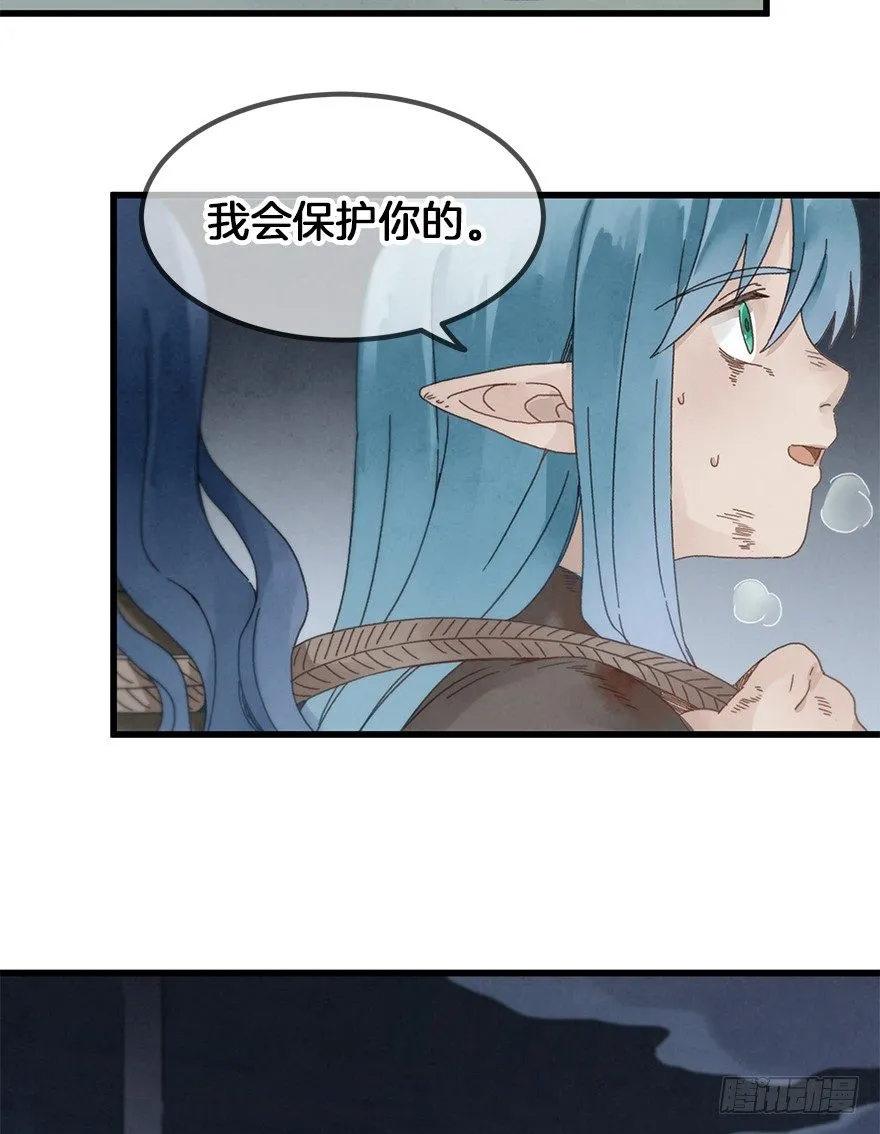 第三十四镜·危机 第36页