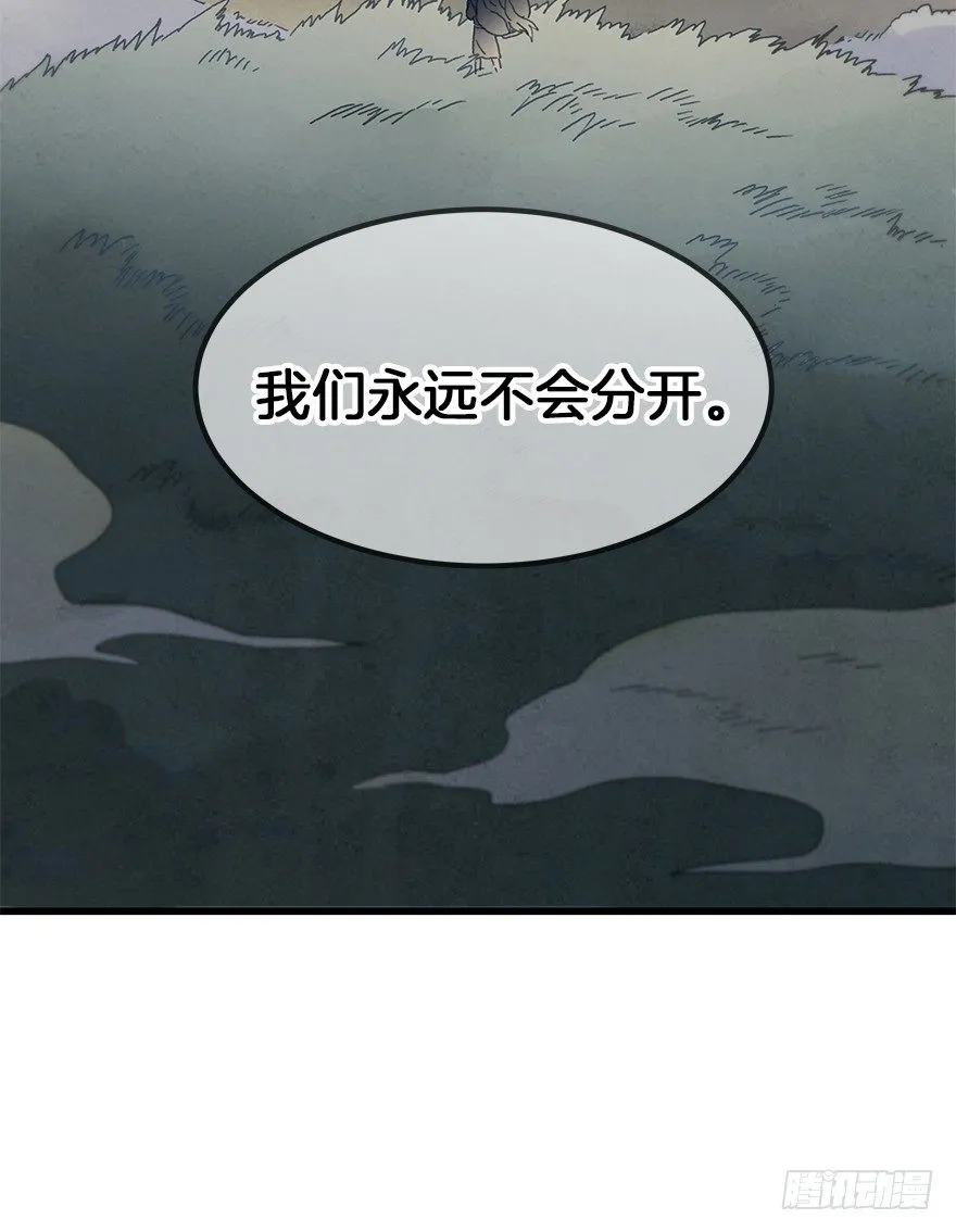第三十四镜·危机 第38页