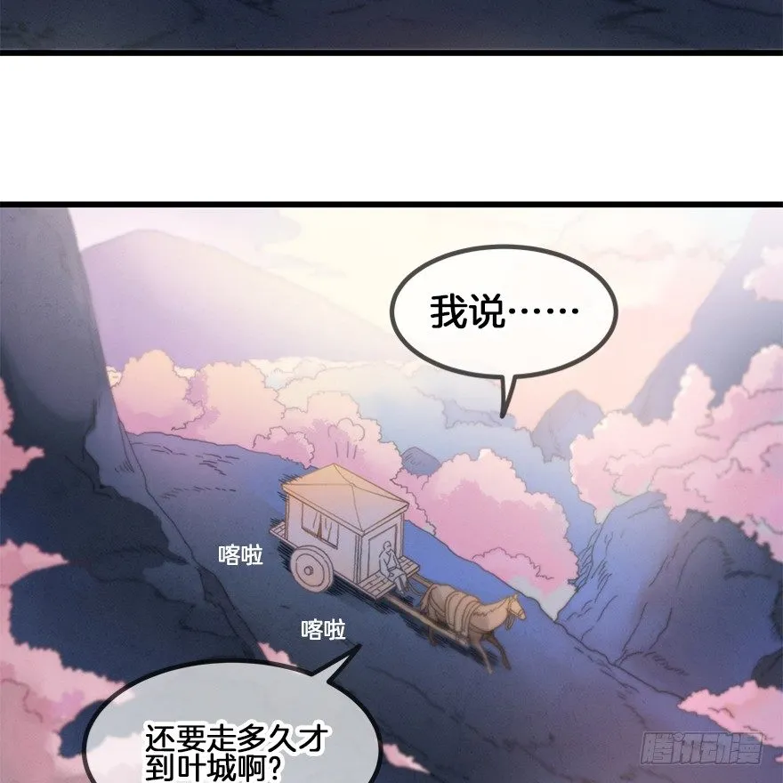 第三十五镜·担忧 第2页
