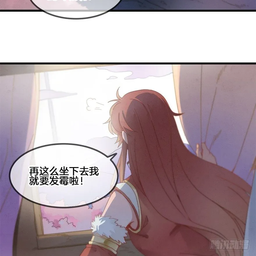 第三十五镜·担忧 第3页