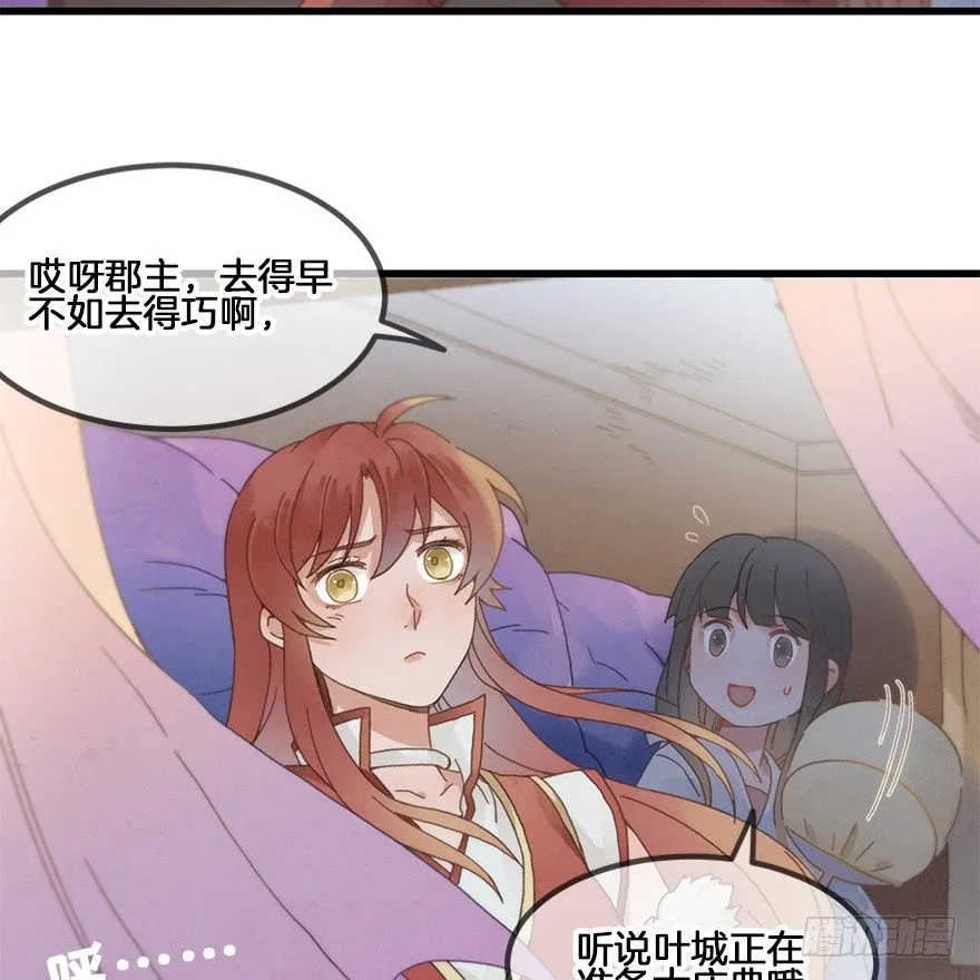 第三十五镜·担忧 第4页