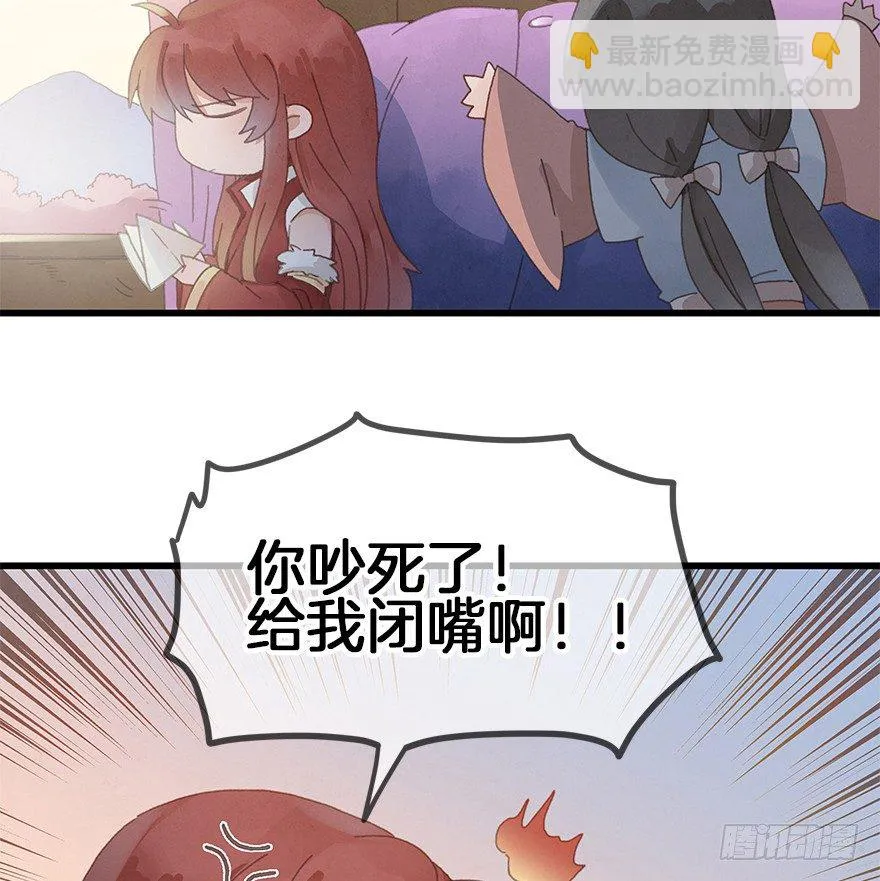 第三十五镜·担忧 第13页