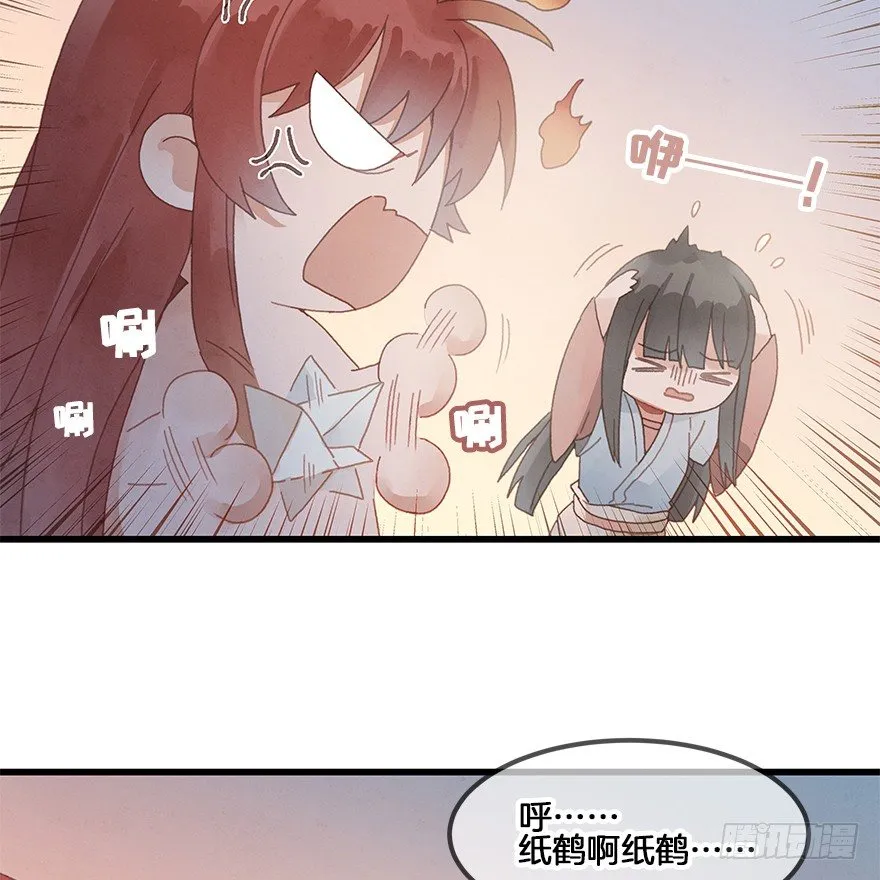 第三十五镜·担忧 第14页