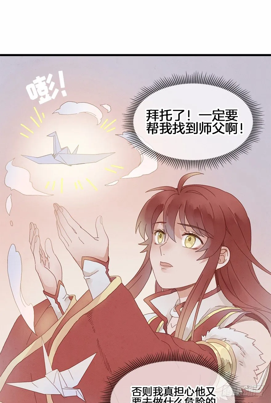第三十五镜·担忧 第16页