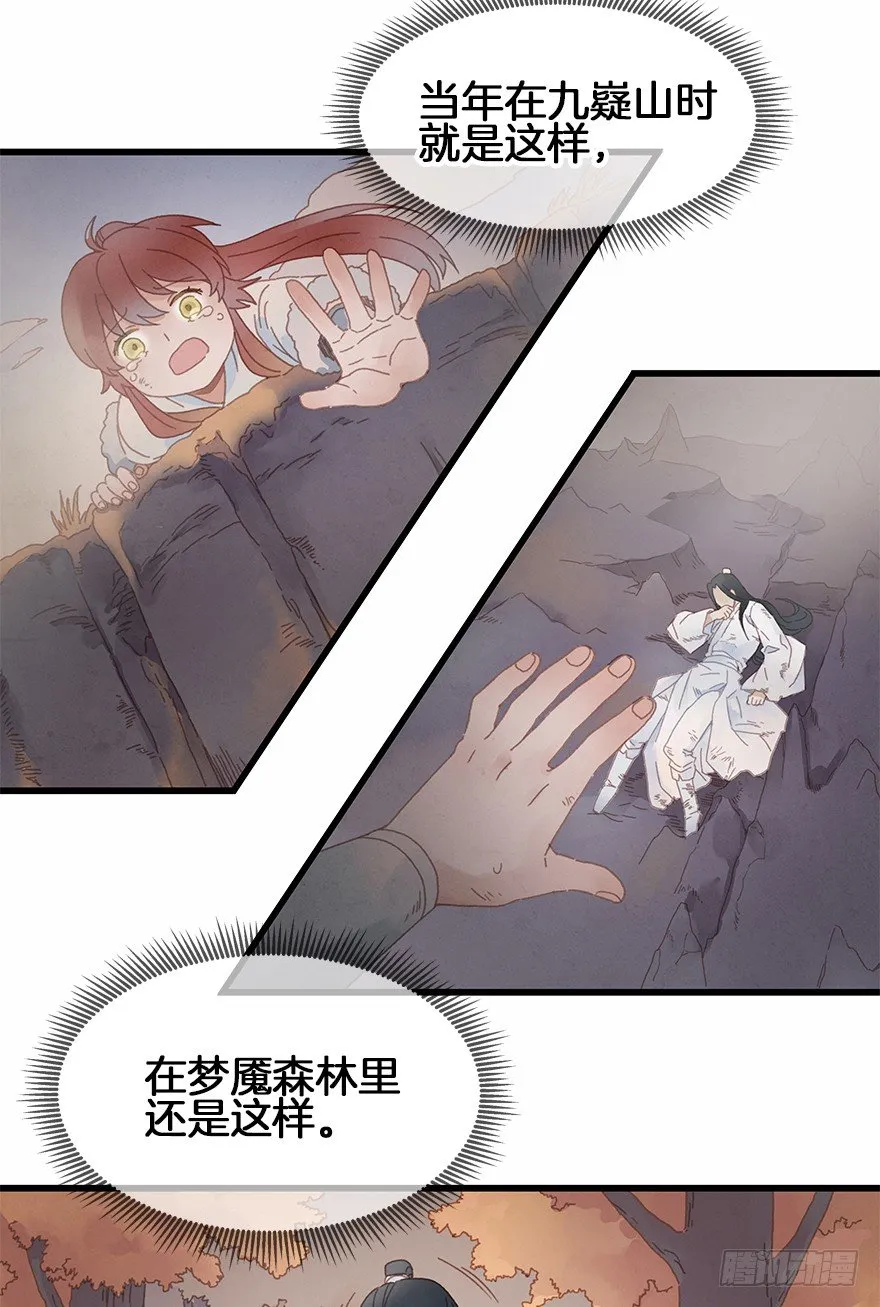 第三十五镜·担忧 第18页