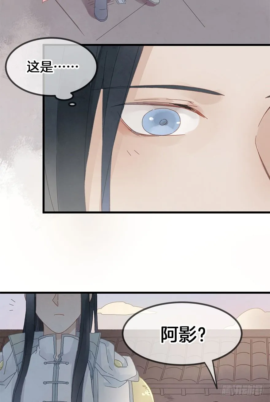 第三十五镜·担忧 第23页
