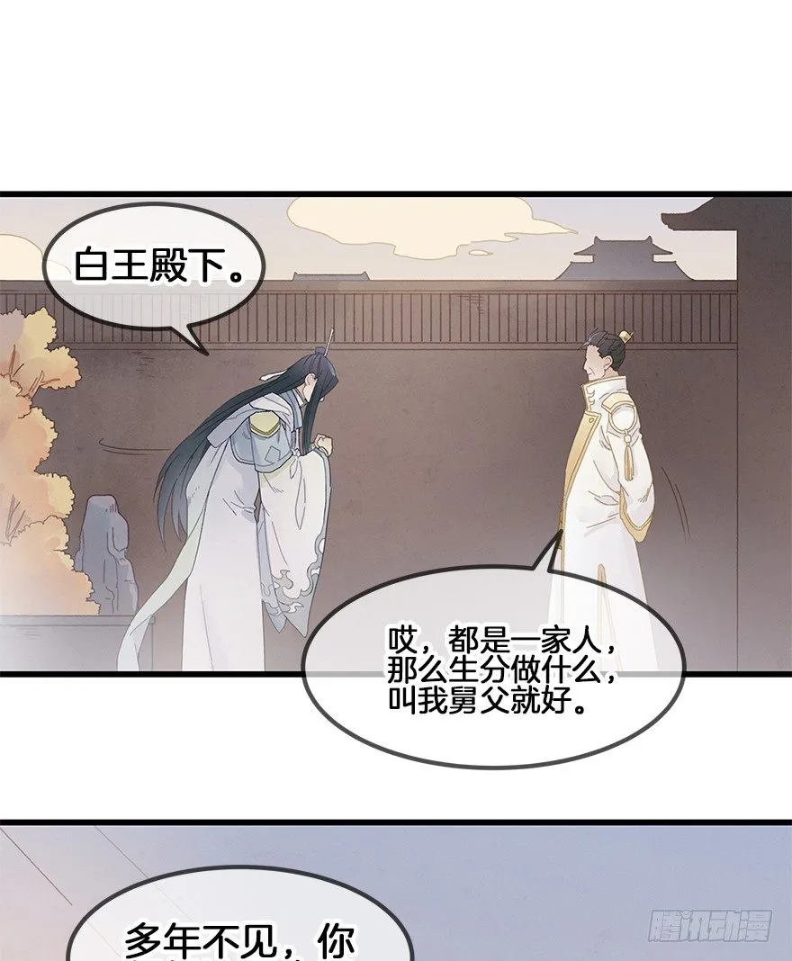 第三十五镜·担忧 第25页