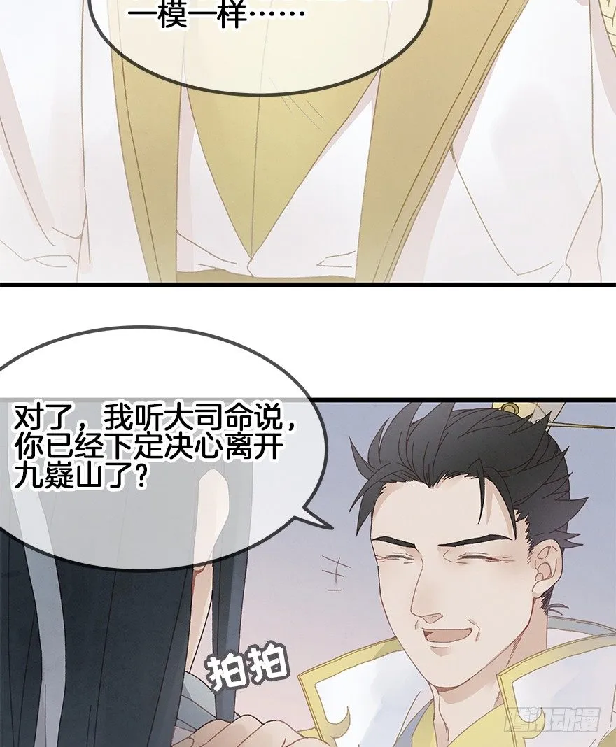 第三十五镜·担忧 第27页
