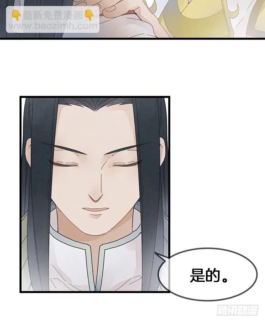 第三十五镜·担忧 第28页