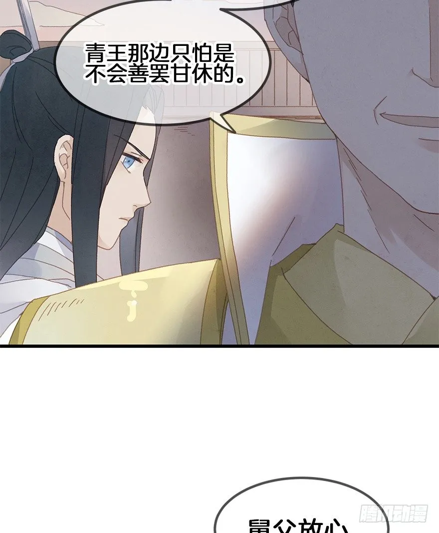 第三十五镜·担忧 第31页