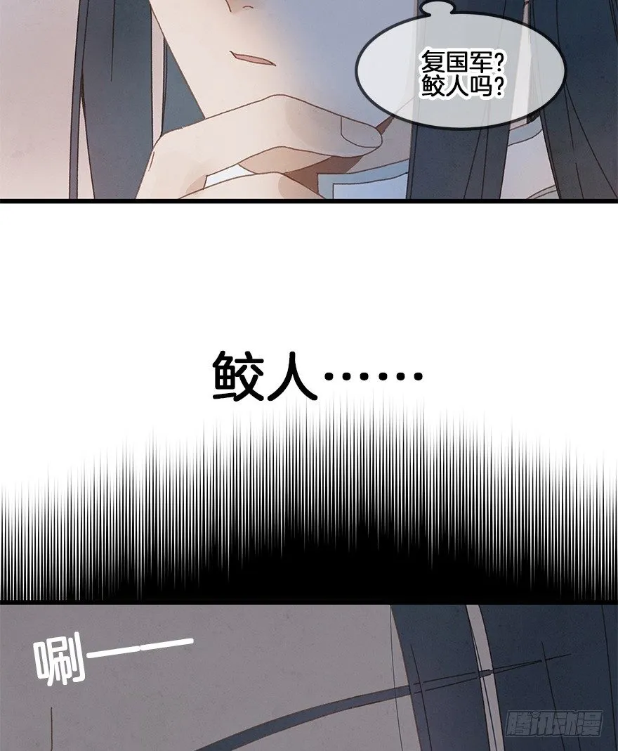 第三十五镜·担忧 第37页