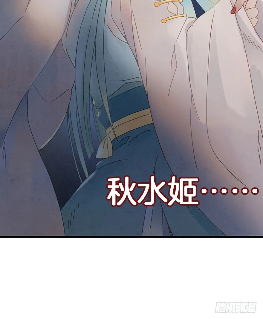 第三十五镜·担忧 第39页