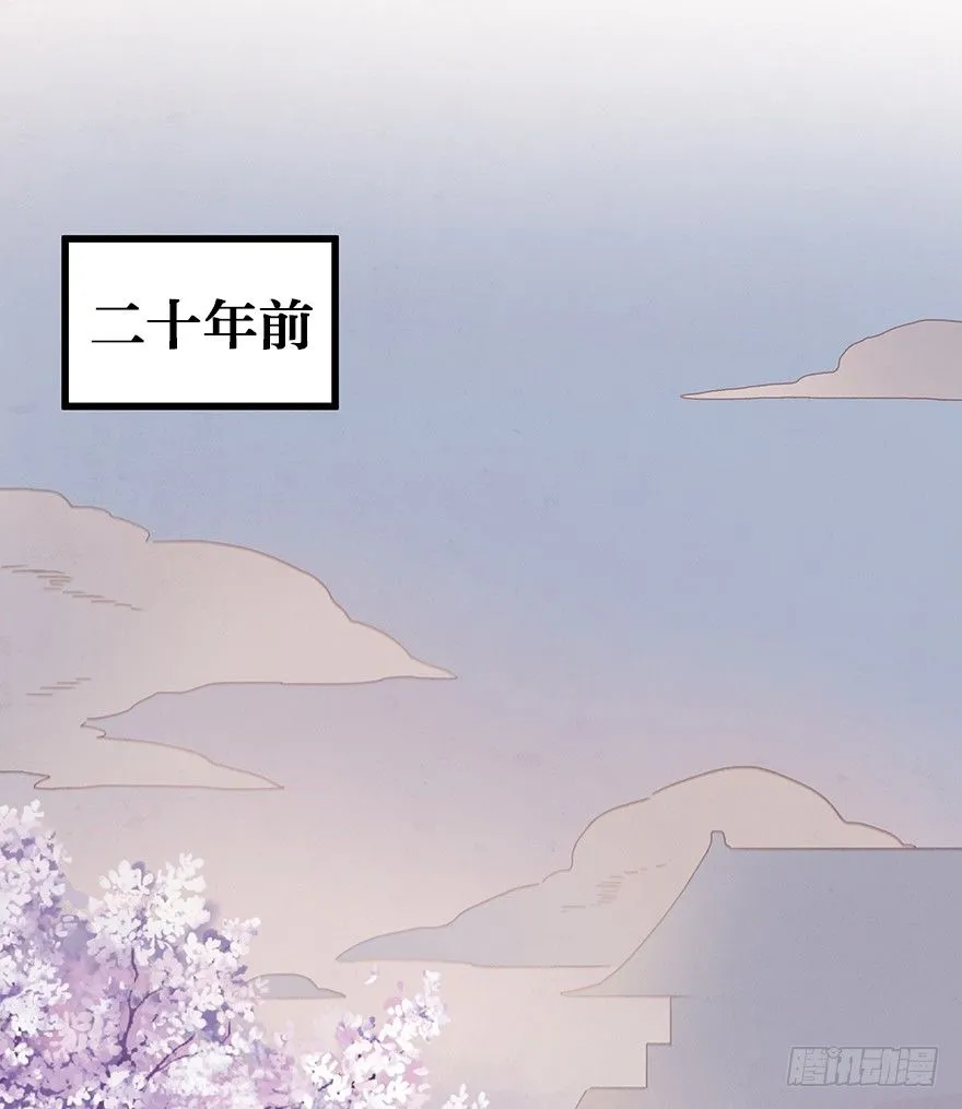第三十六镜·母后 第3页