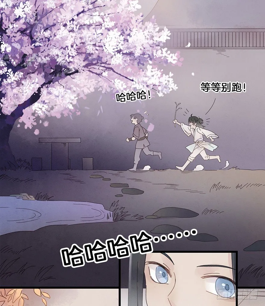 第三十六镜·母后 第4页