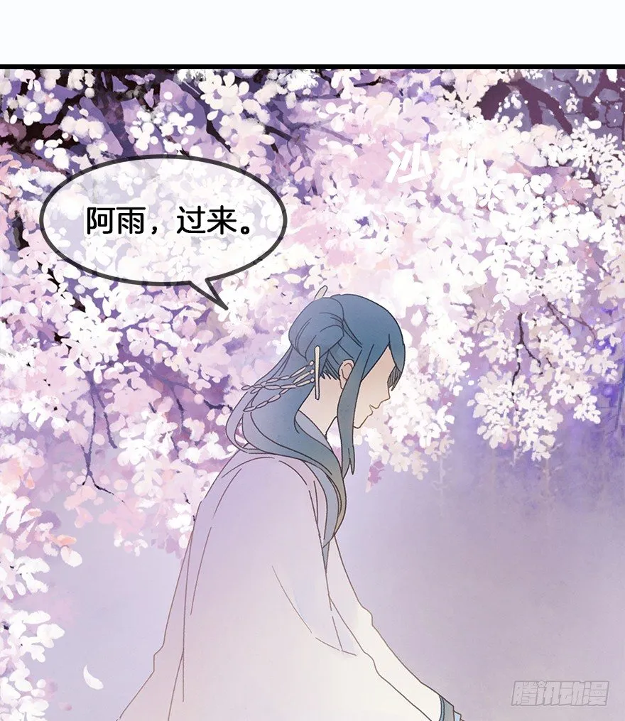 第三十六镜·母后 第6页