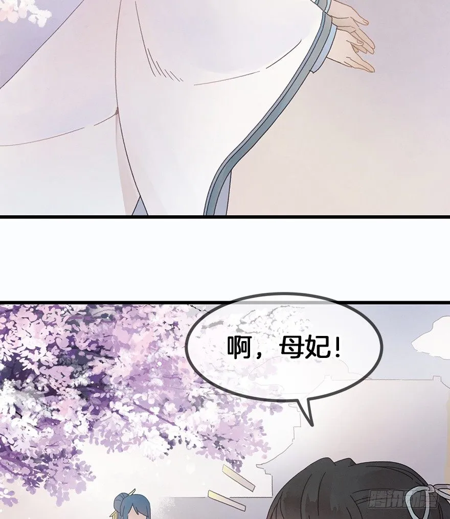 第三十六镜·母后 第7页