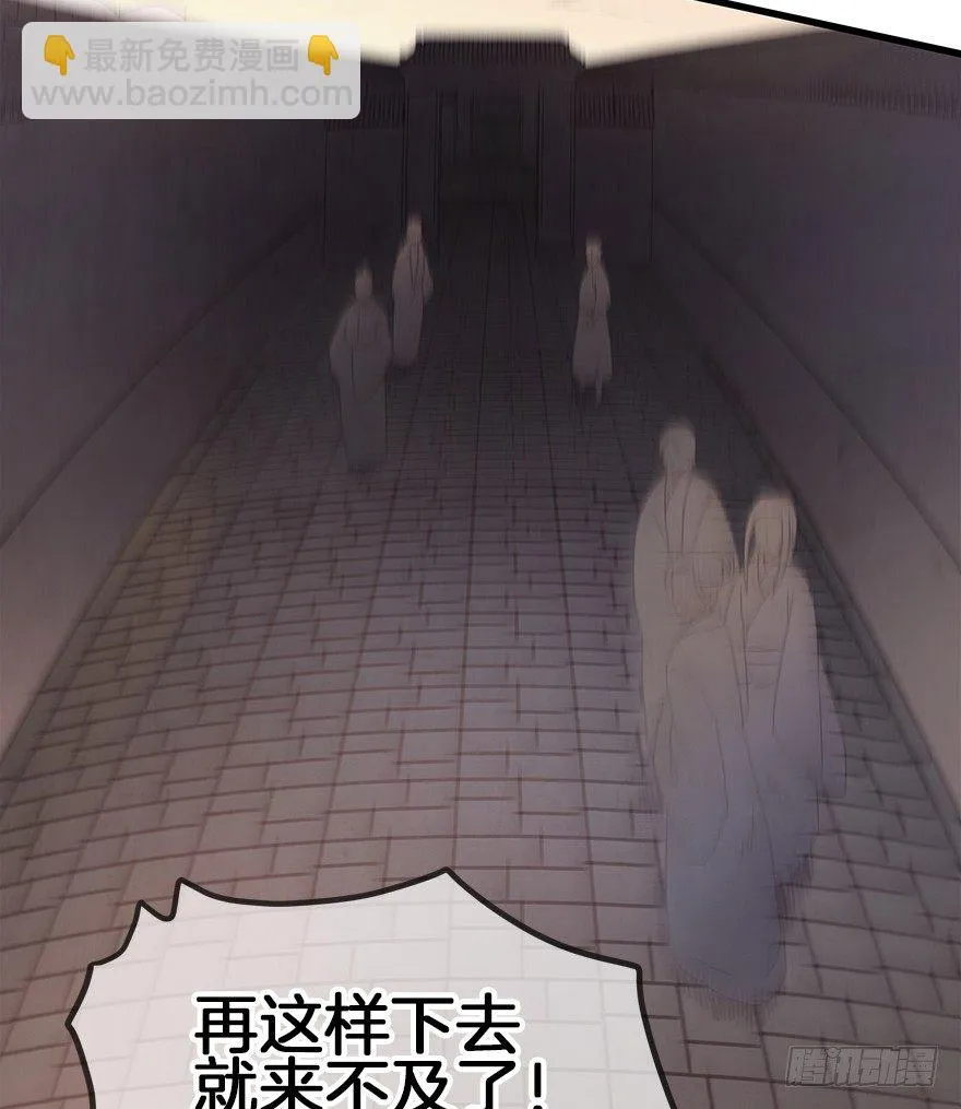 第三十六镜·母后 第15页