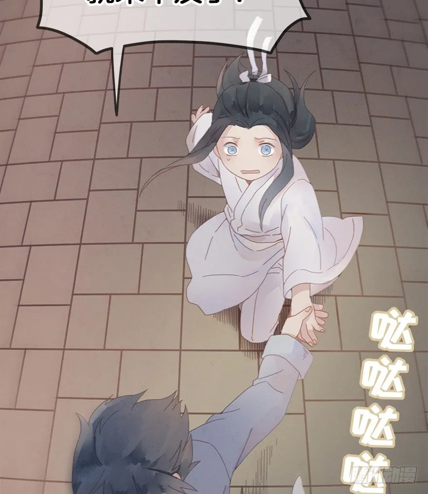 第三十六镜·母后 第16页