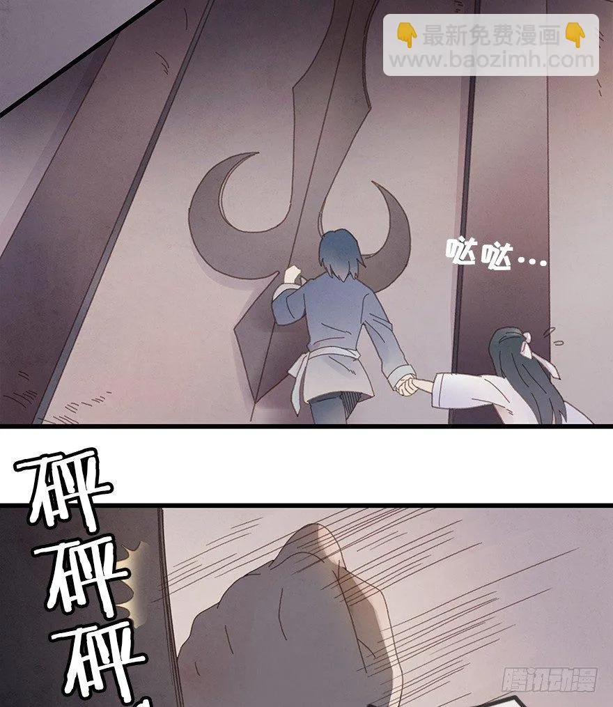 第三十六镜·母后 第23页