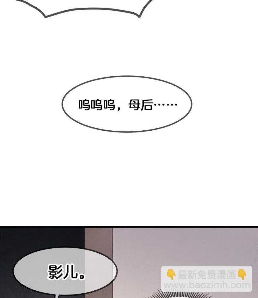 第三十六镜·母后 第25页