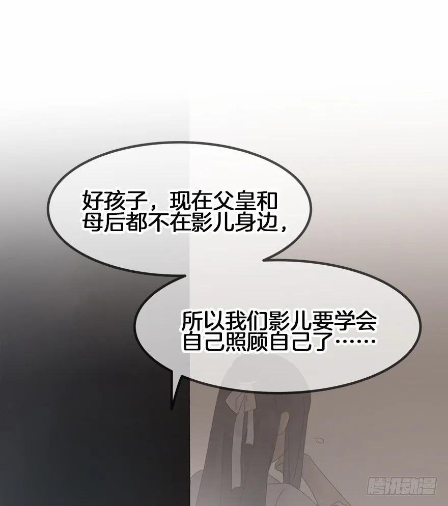 第三十六镜·母后 第30页