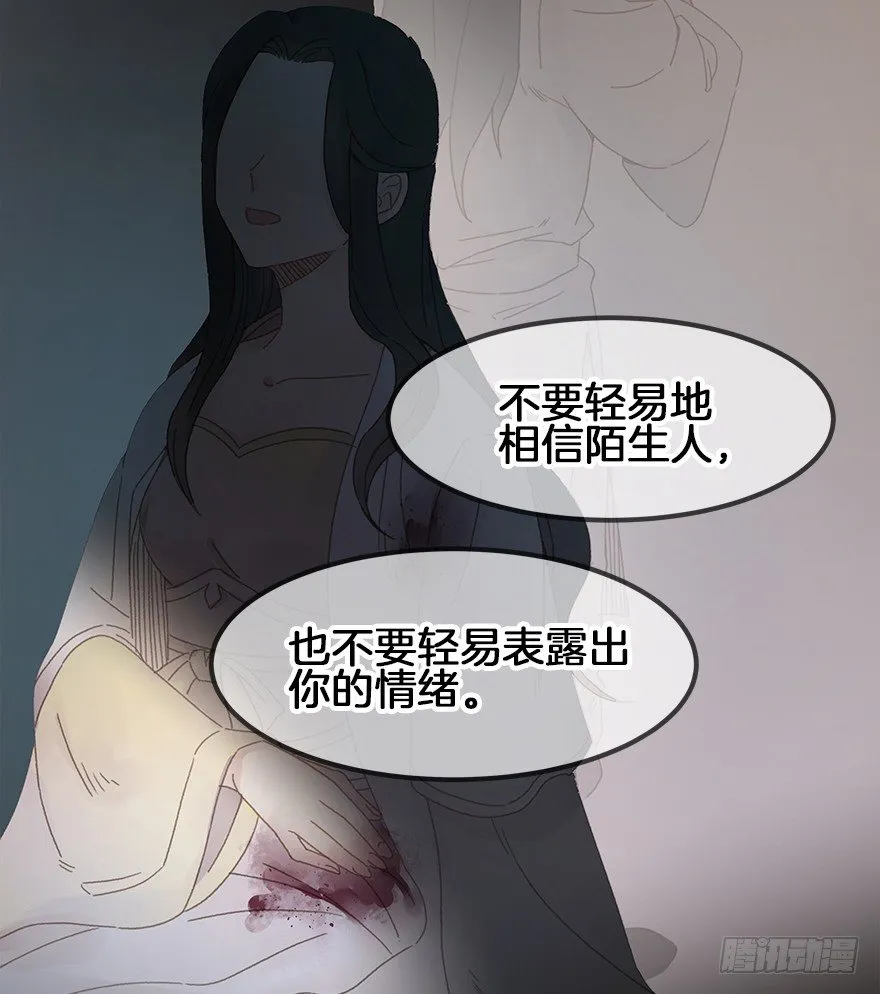 第三十六镜·母后 第31页