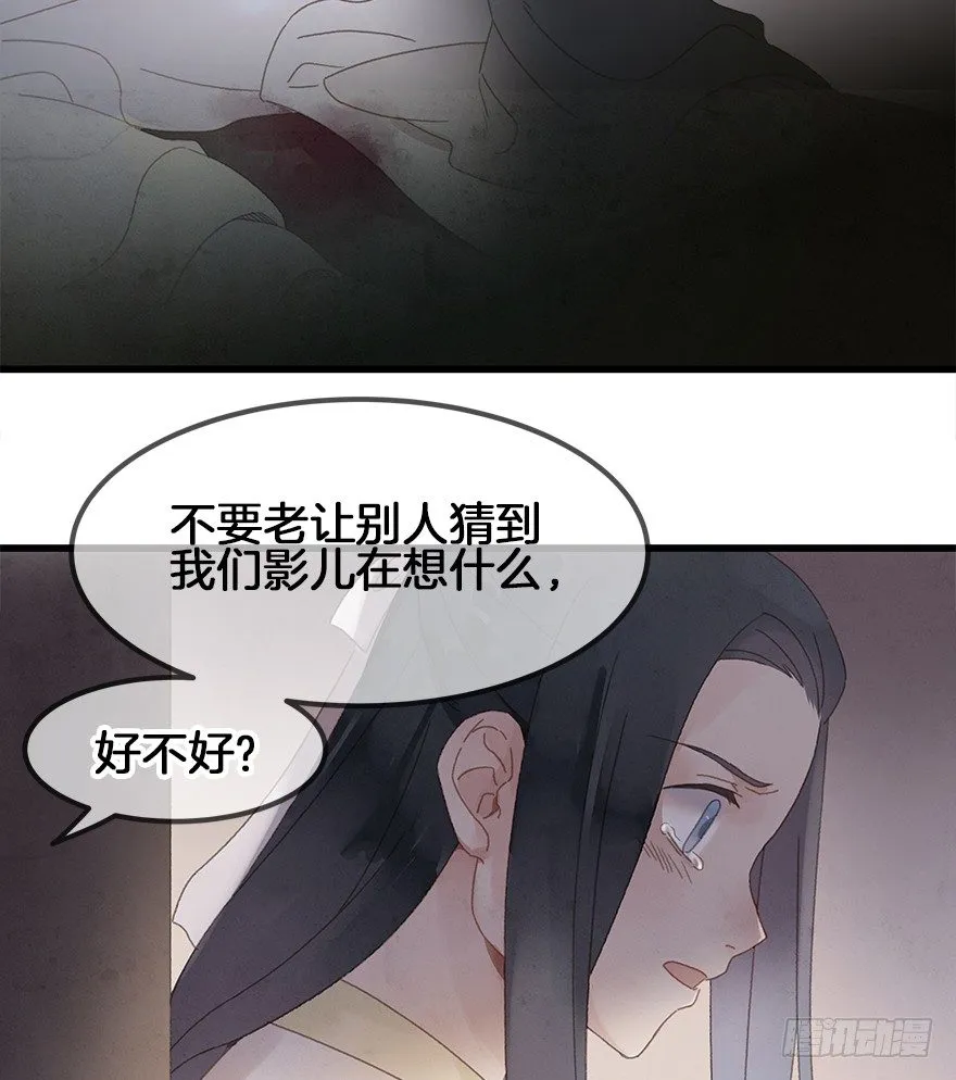 第三十六镜·母后 第32页