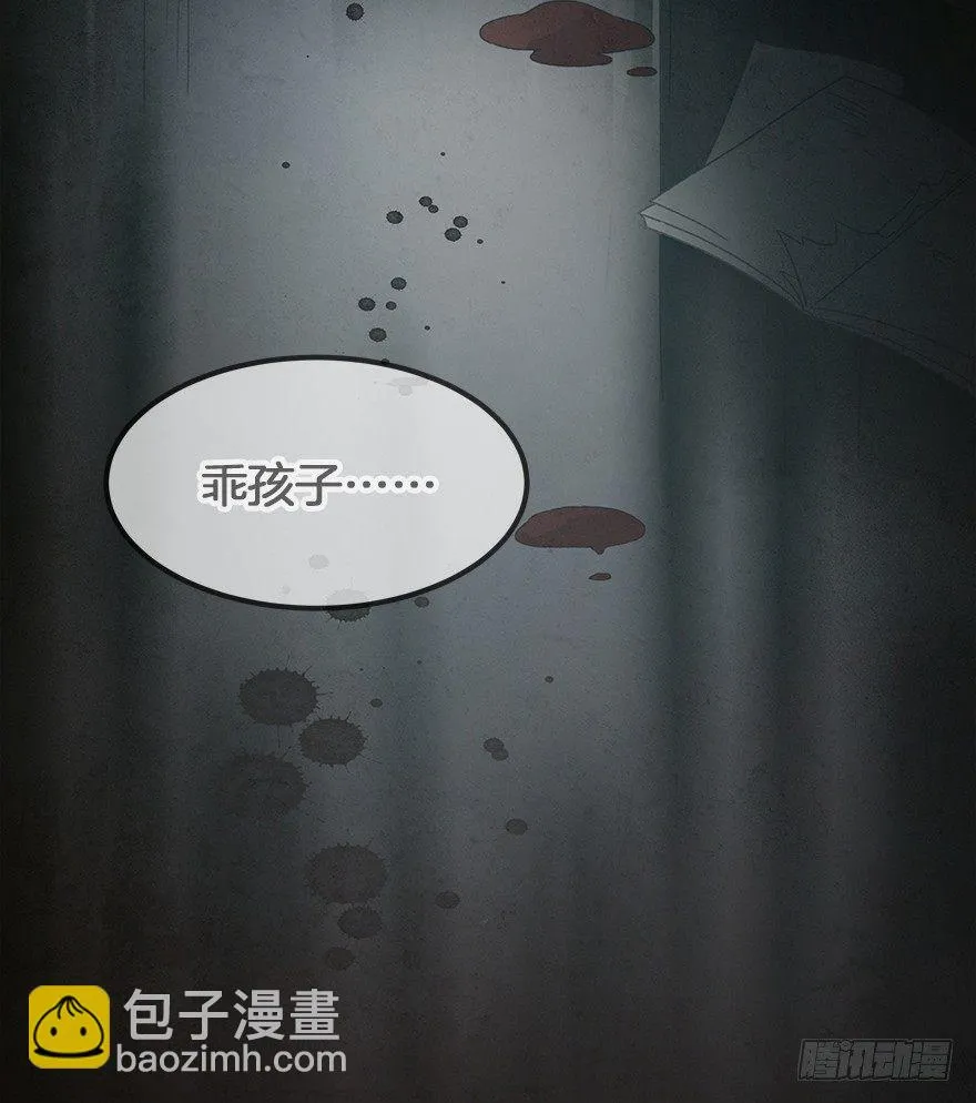 第三十六镜·母后 第38页