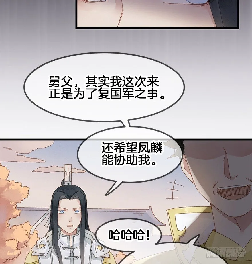 第三十六镜·叶城 第3页