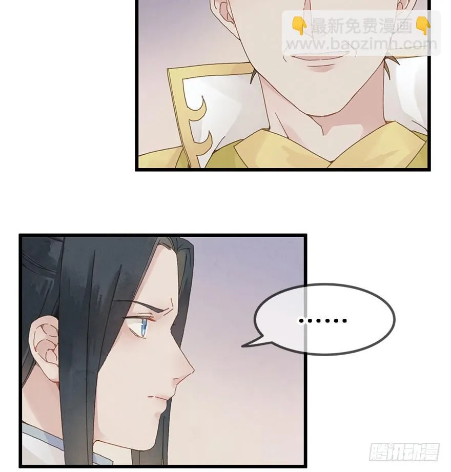 第三十六镜·叶城 第5页