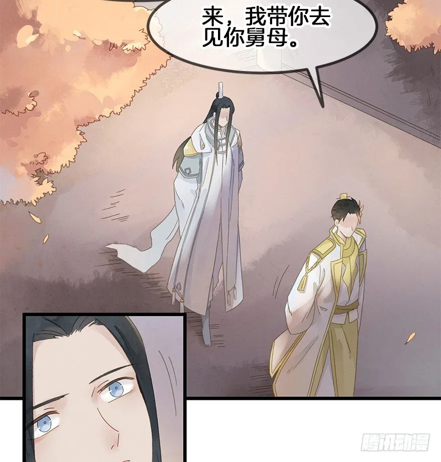 第三十六镜·叶城 第7页