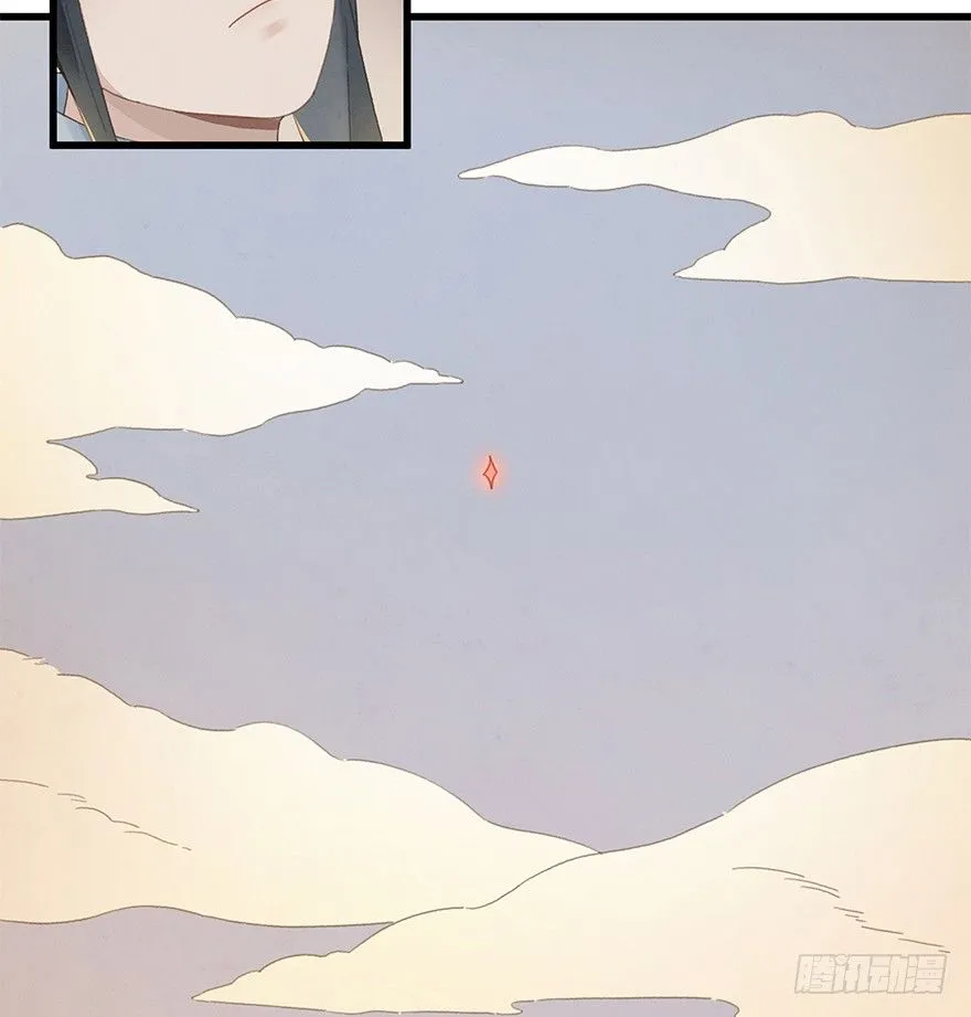 第三十六镜·叶城 第8页