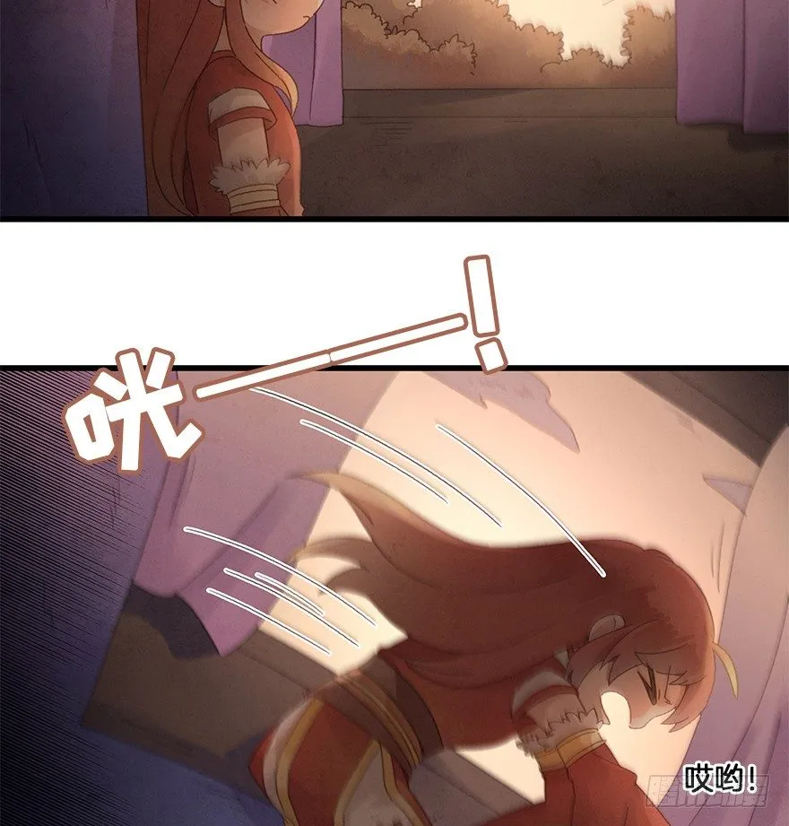 第三十六镜·叶城 第13页