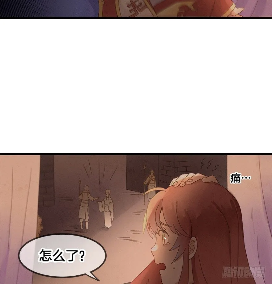 第三十六镜·叶城 第14页