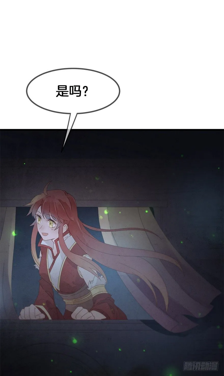 第三十六镜·叶城 第30页