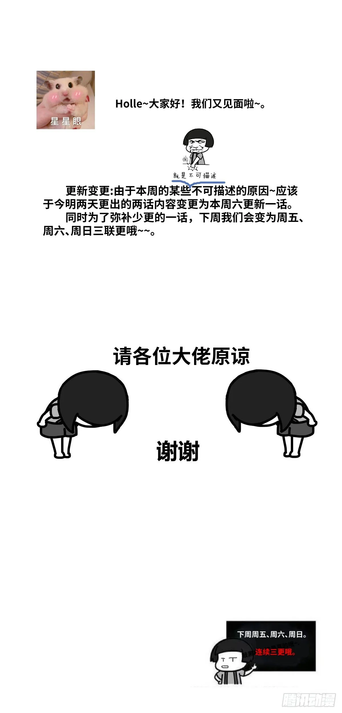 更新调整公告 第1页