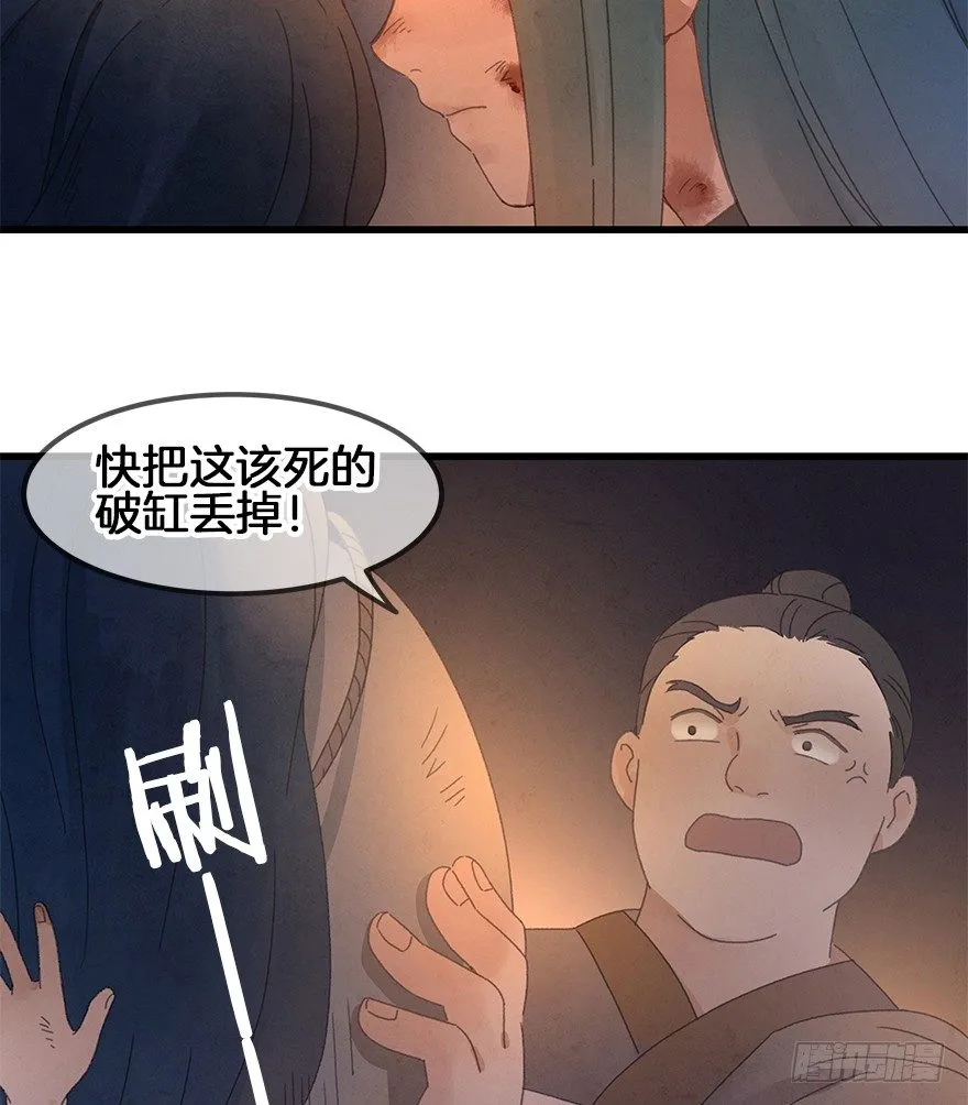 第三十七镜·叶城二 第14页