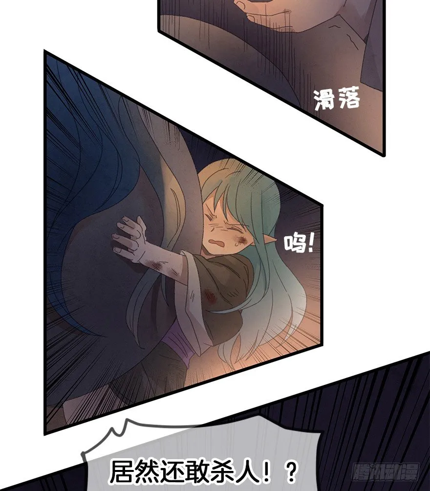 第三十七镜·叶城二 第18页