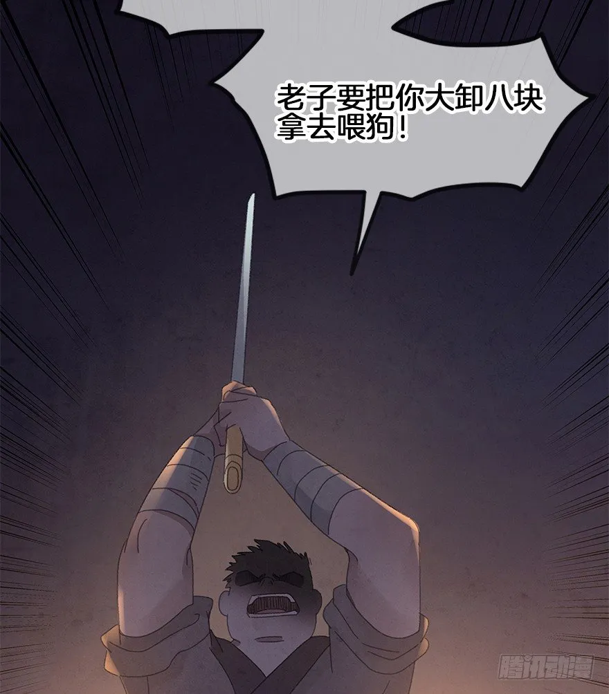 第三十七镜·叶城二 第19页