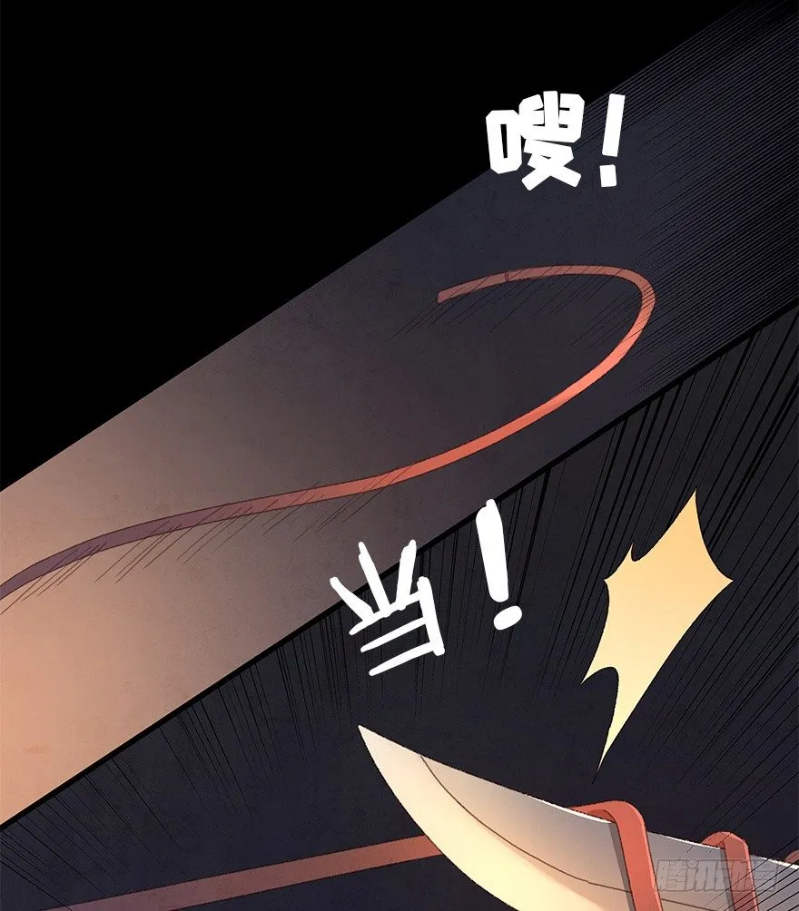 第三十七镜·叶城二 第23页