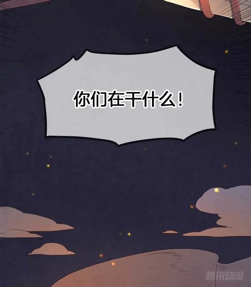 第三十七镜·叶城二 第24页