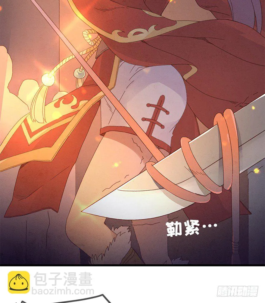 第三十七镜·叶城二 第26页