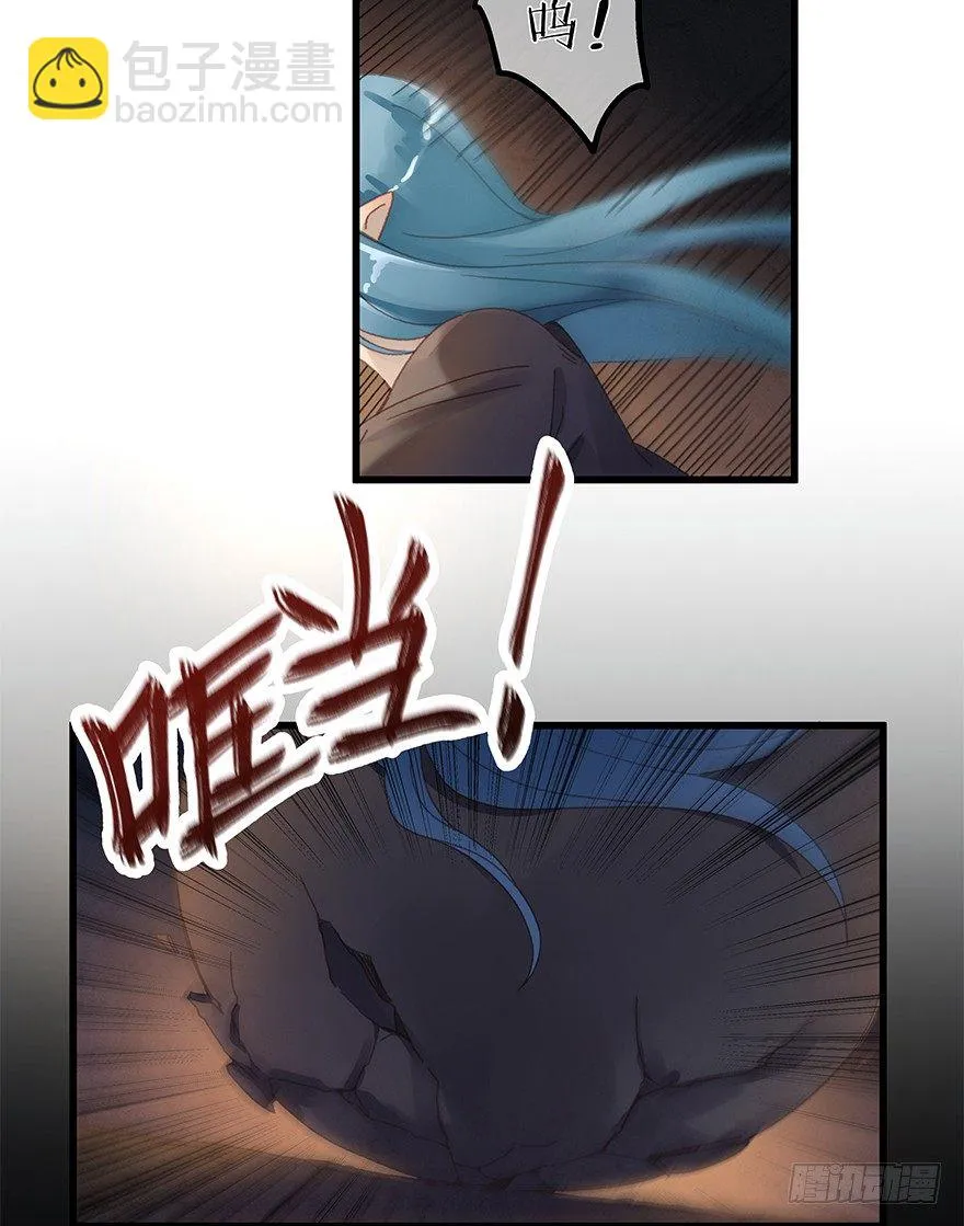 第三十八镜·叶城三 第9页