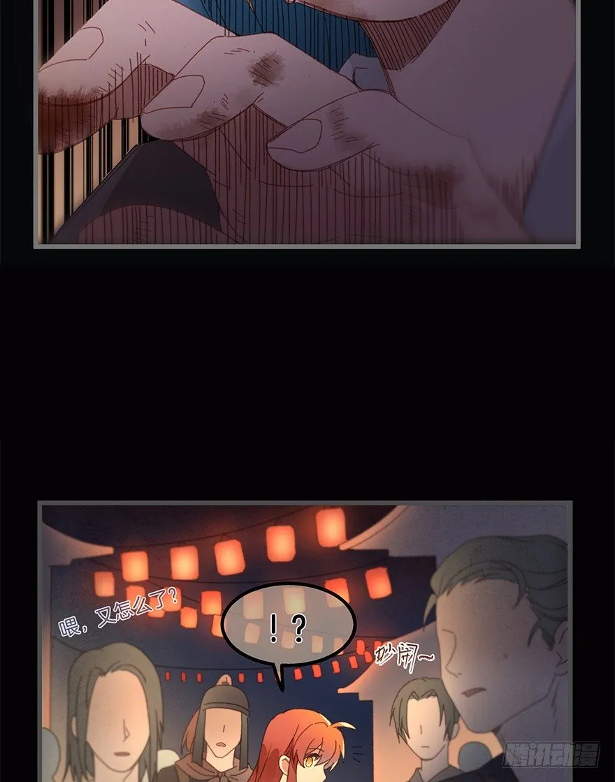 第三十八镜·叶城三 第16页