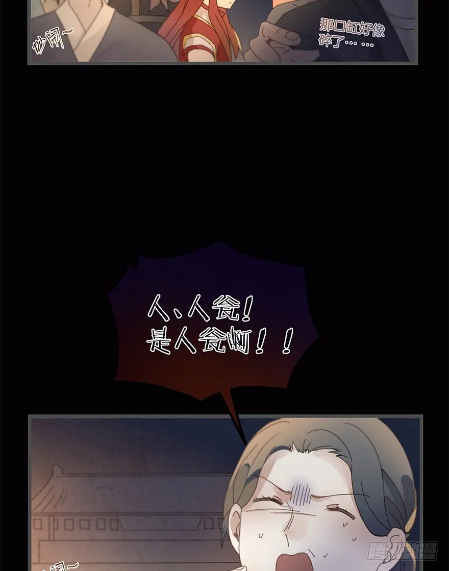 第三十八镜·叶城三 第17页